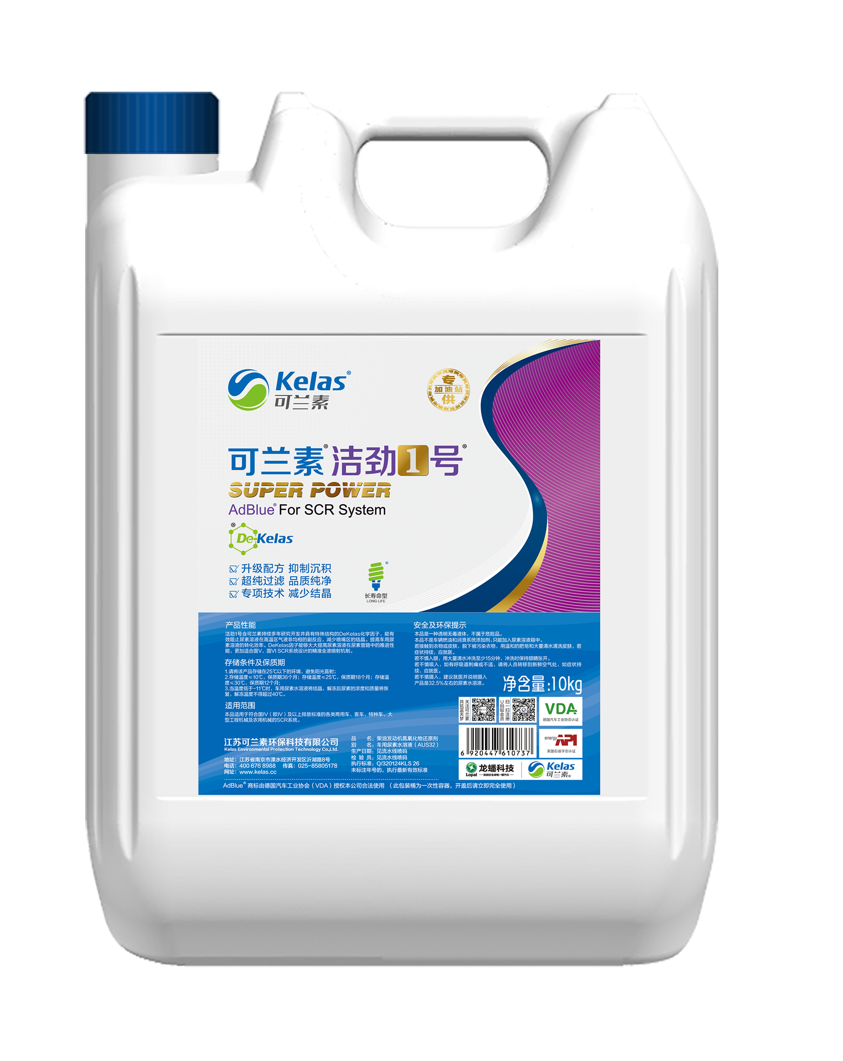 "洁劲1号"车用尿素 产品型号: 10kg*2 抑制沉积/超纯过滤 品质纯净