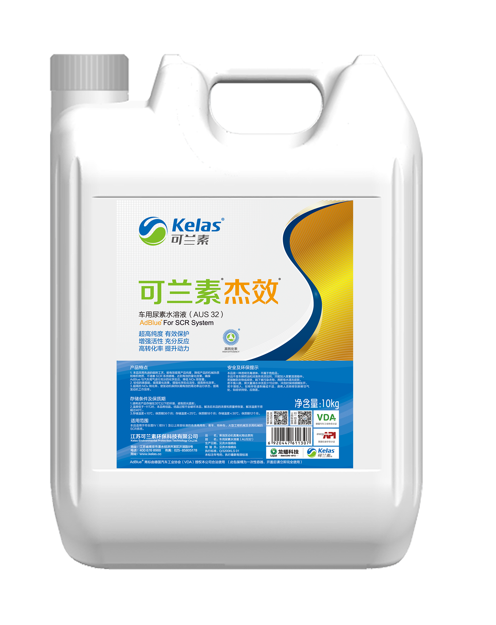 车用尿素溶液-可兰素 | 江苏可兰素环保科技有限公司